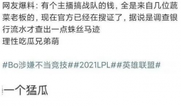 爆料吃瓜的博主是谁,吃瓜博主背后的神秘面纱